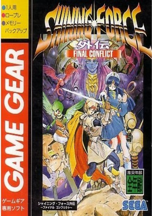 Shining Force Gaiden - Final Conflict [T-Eng][a2] ROM Free Download for ...